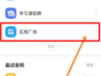 说明: 学习通如何投屏